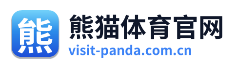 熊猫体育官网